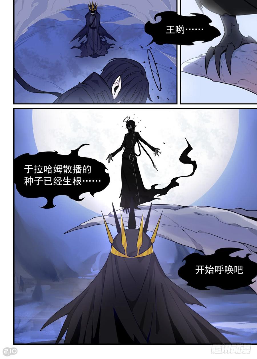 The reborn Ch.1 p5