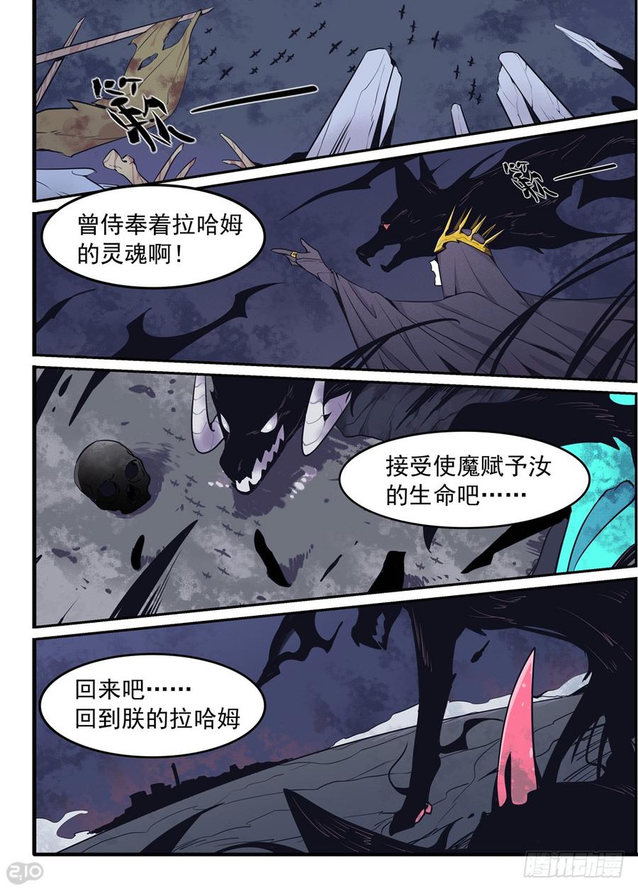 The reborn Ch.1 p7