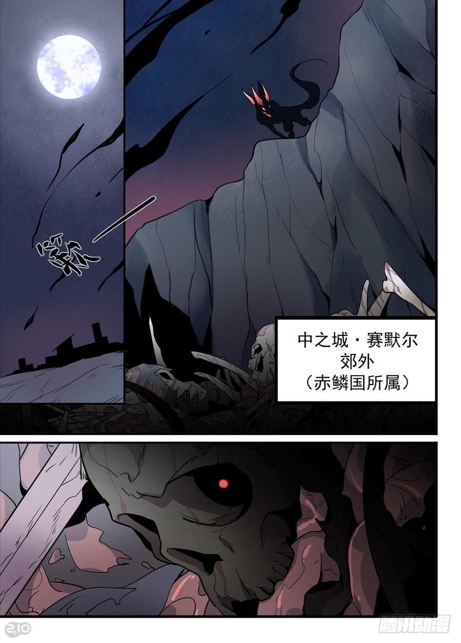 The reborn Ch.1 p8