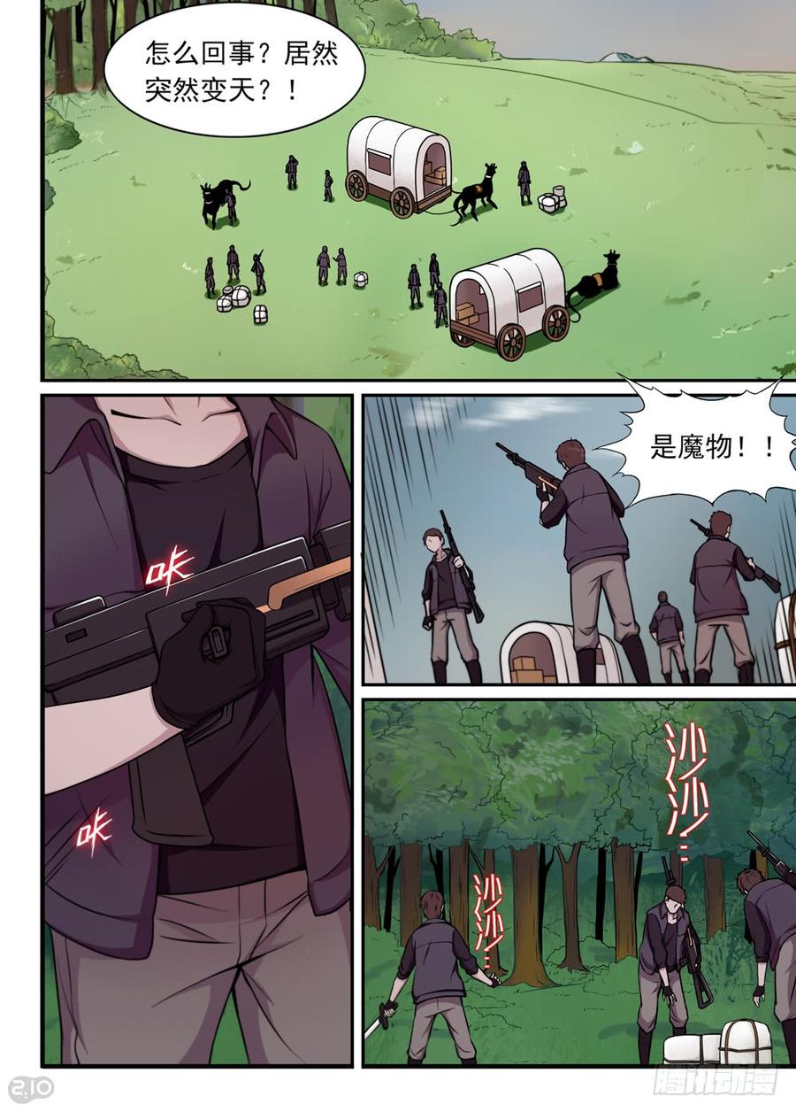 The reborn Ch.10 p5