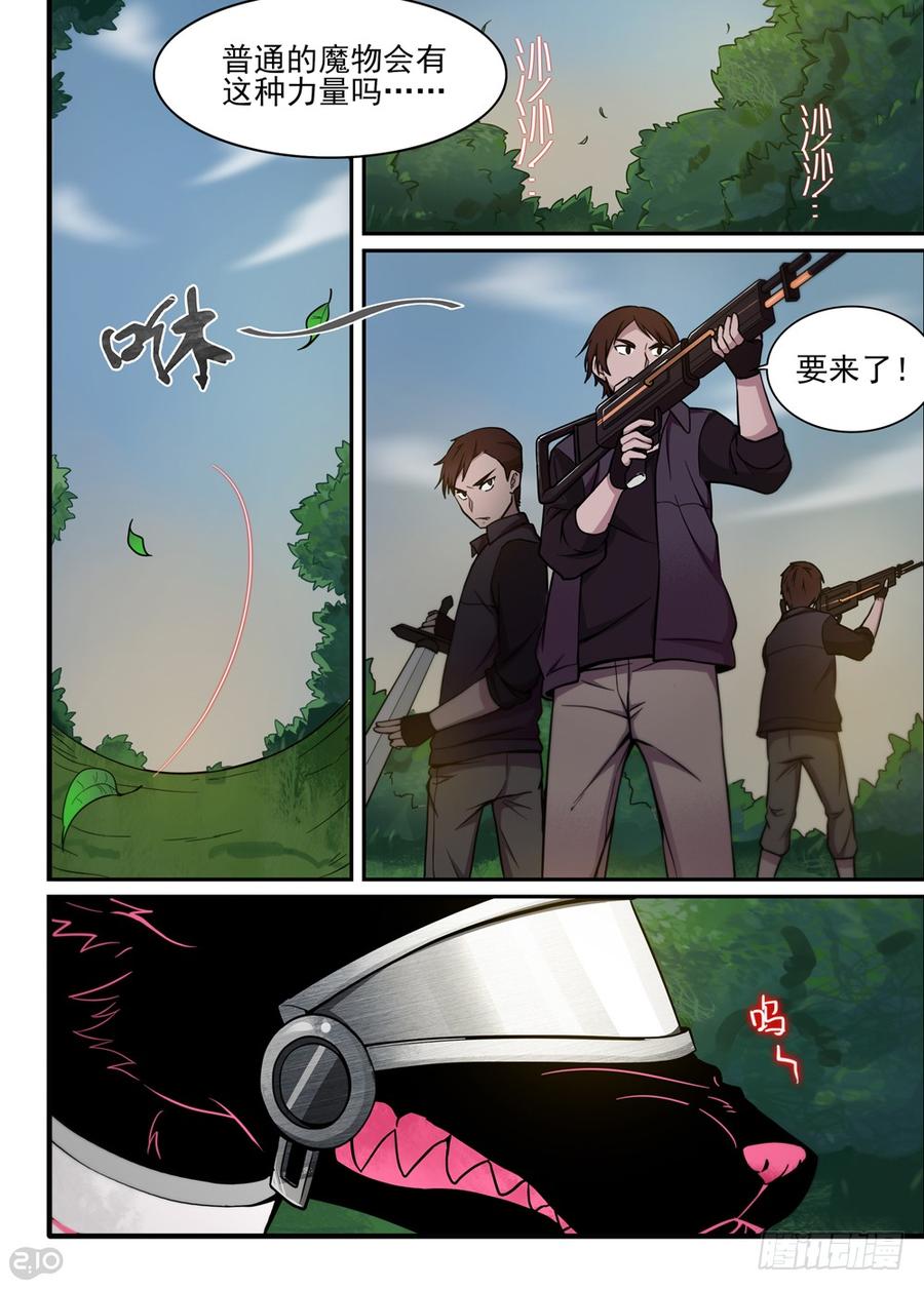 The reborn Ch.10 p7