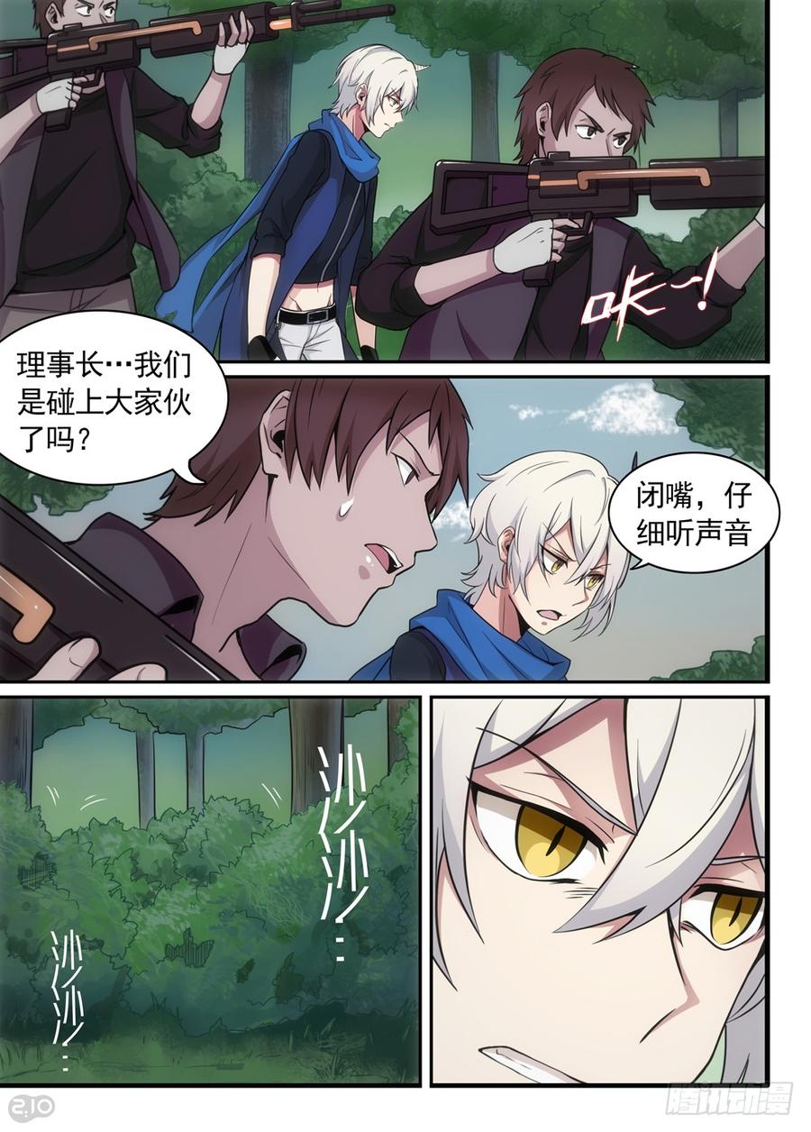 The reborn Ch.10 p8