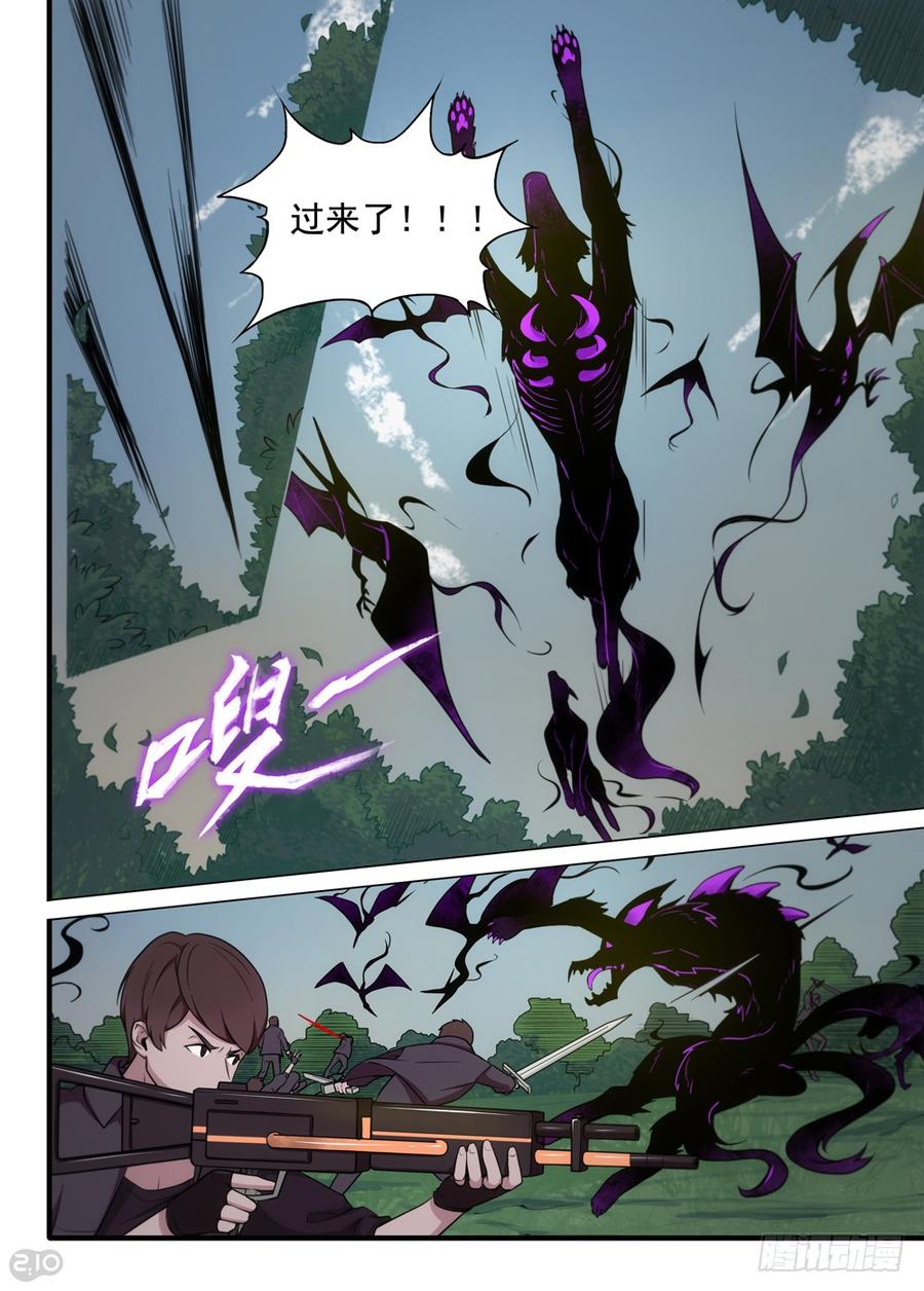 The reborn Ch.10 p9