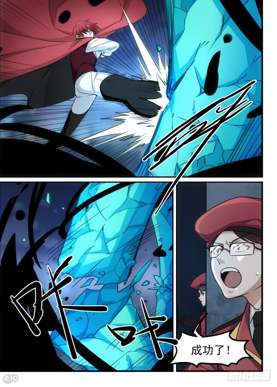 The reborn Ch.100 p6