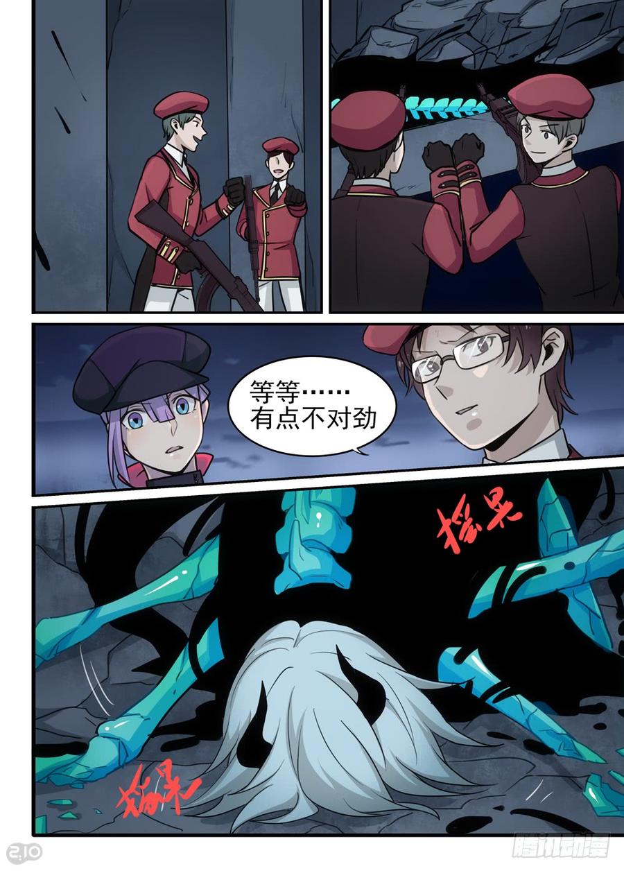 The reborn Ch.101 p9