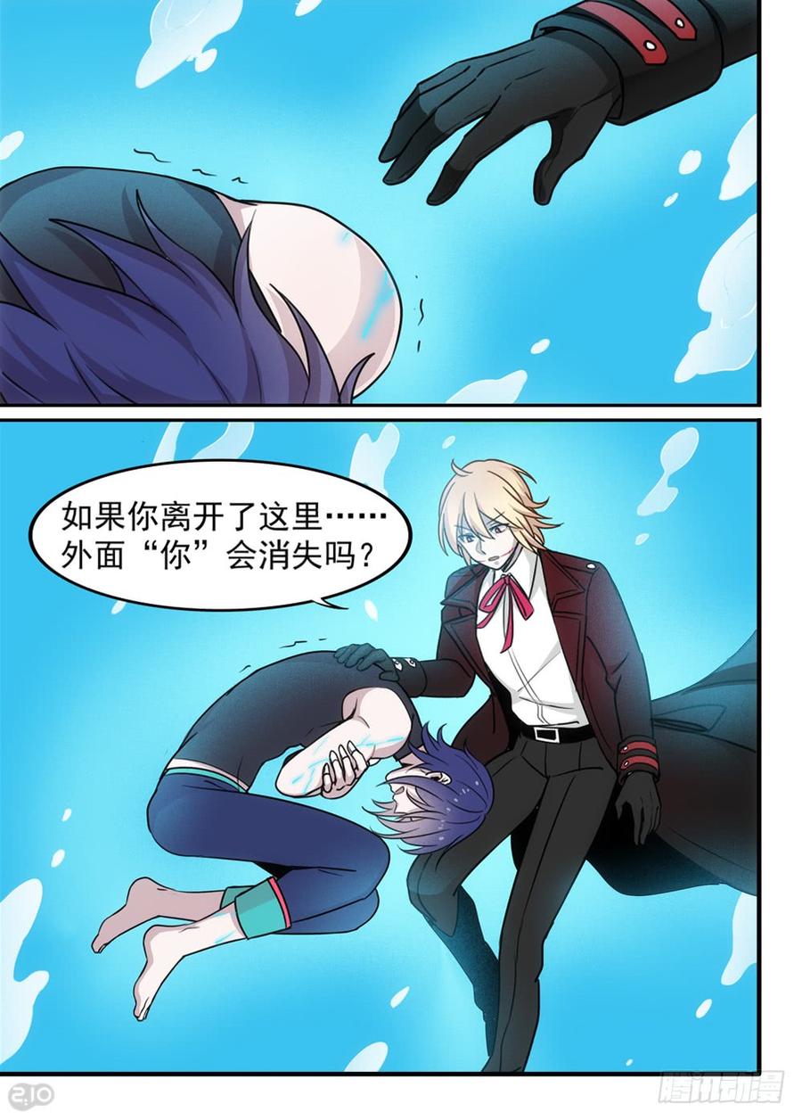 The reborn Ch.102 p10