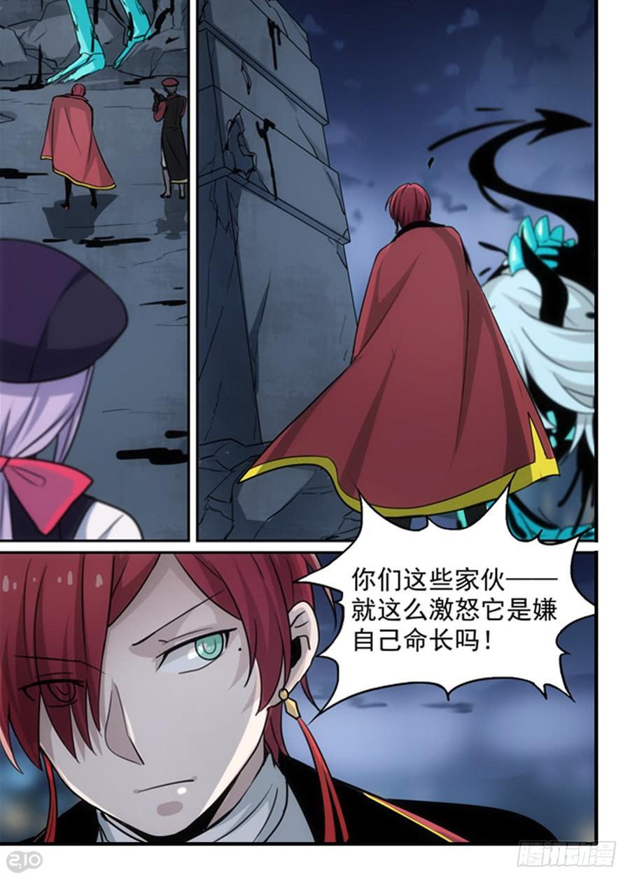 The reborn Ch.102 p6