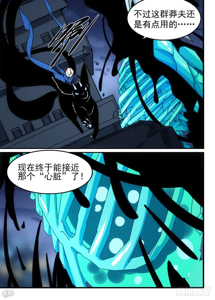 The reborn Ch.102 p8