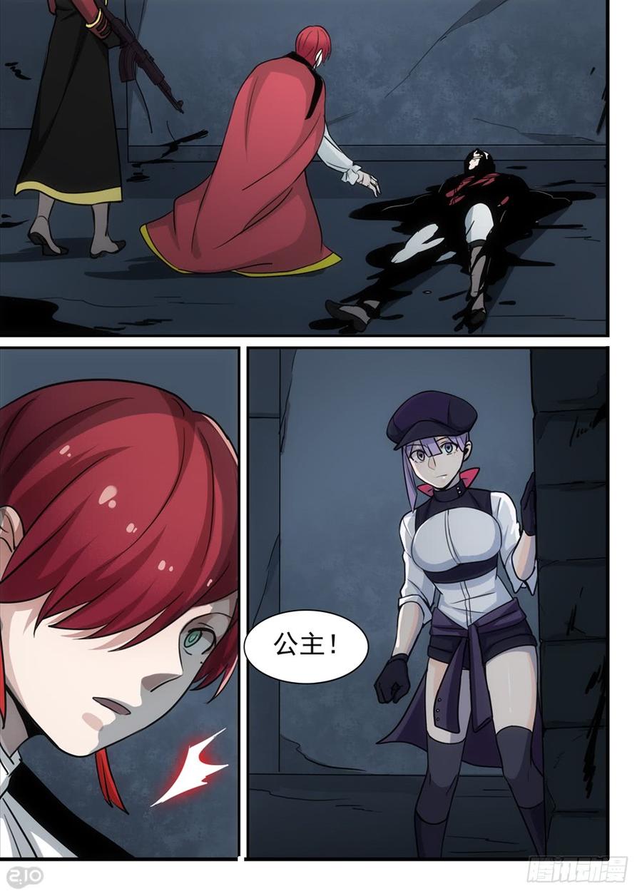 The reborn Ch.103 p2