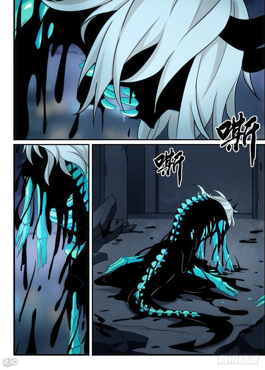 The reborn Ch.103 p5