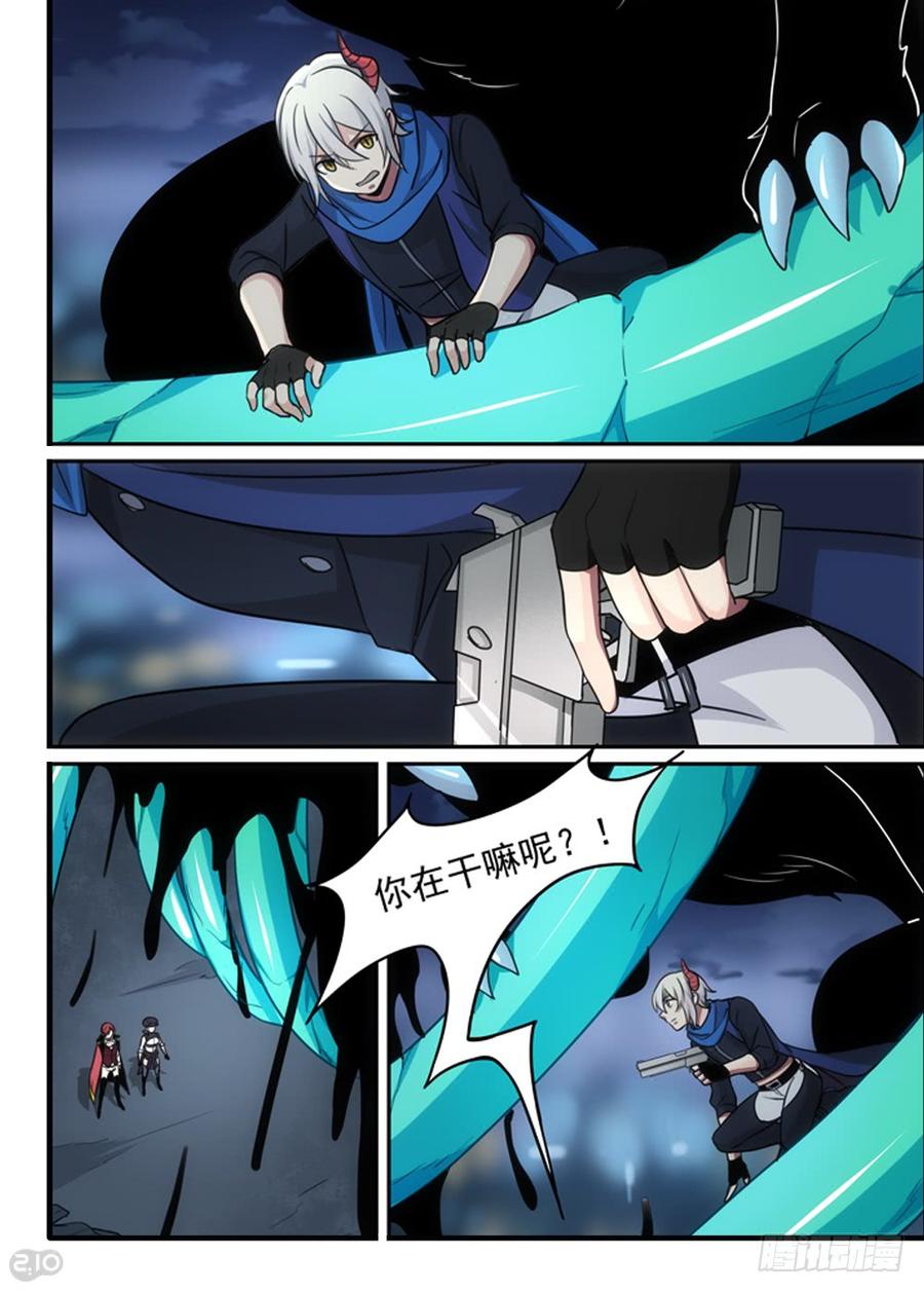 The reborn Ch.103 p7