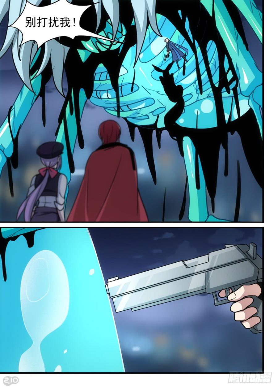 The reborn Ch.103 p8
