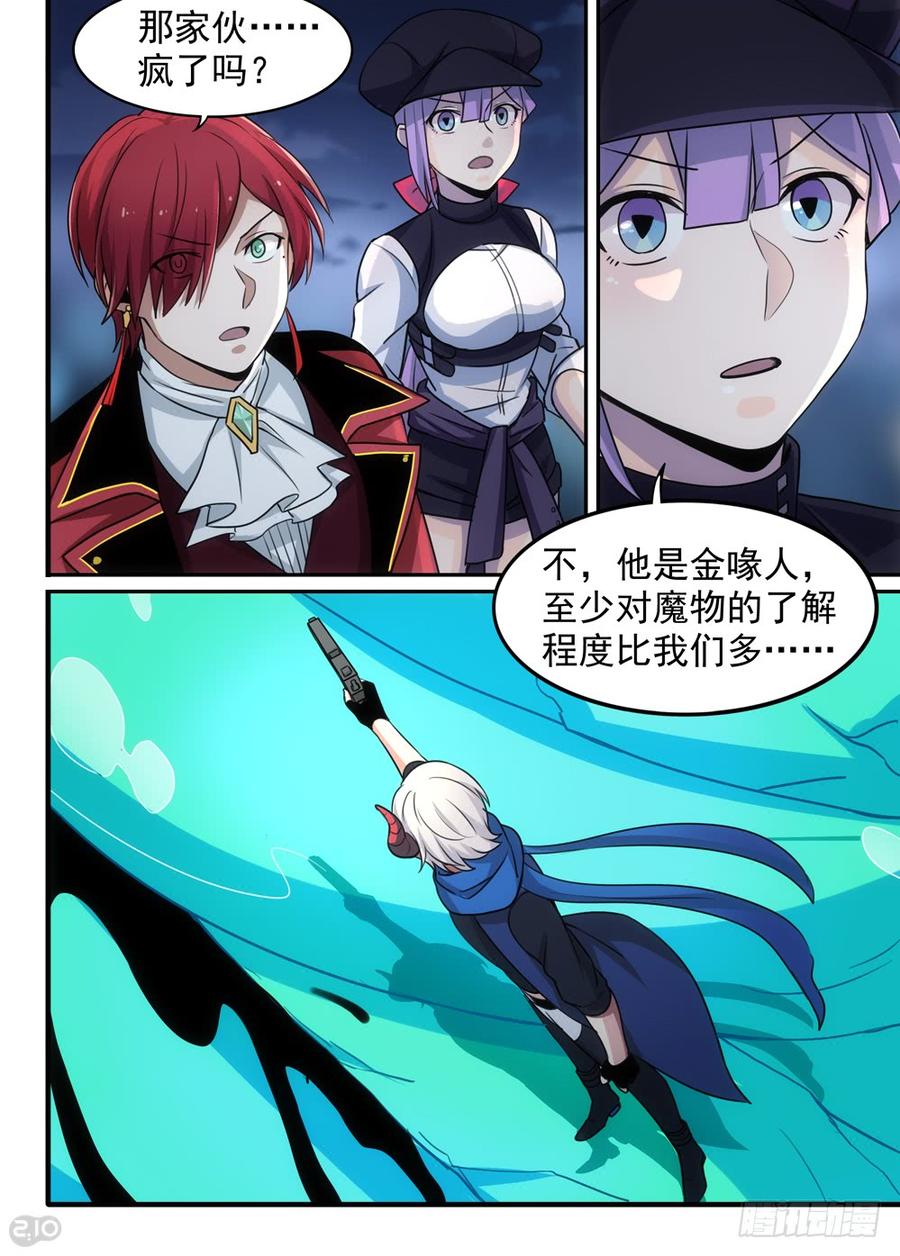 The reborn Ch.103 p9
