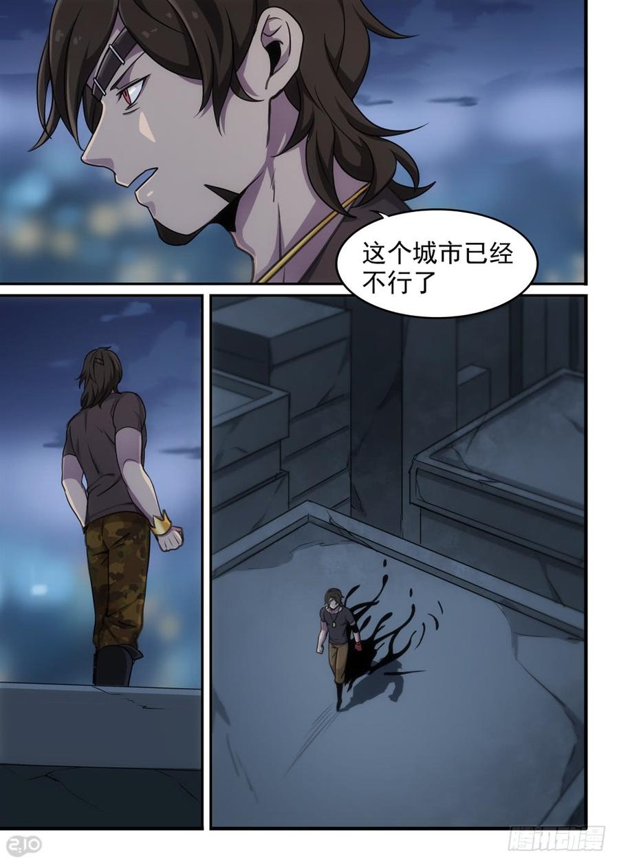 The reborn Ch.104 p2
