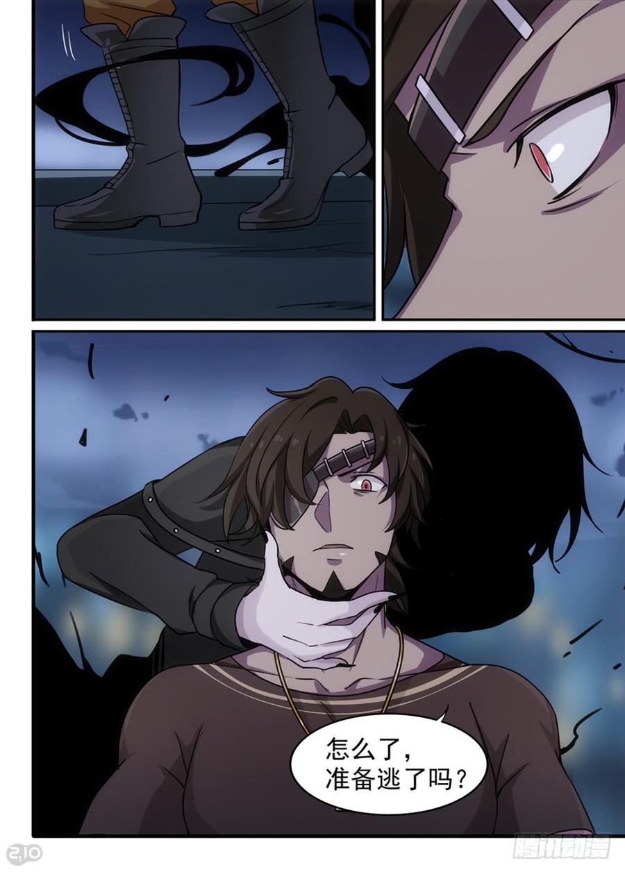 The reborn Ch.104 p3