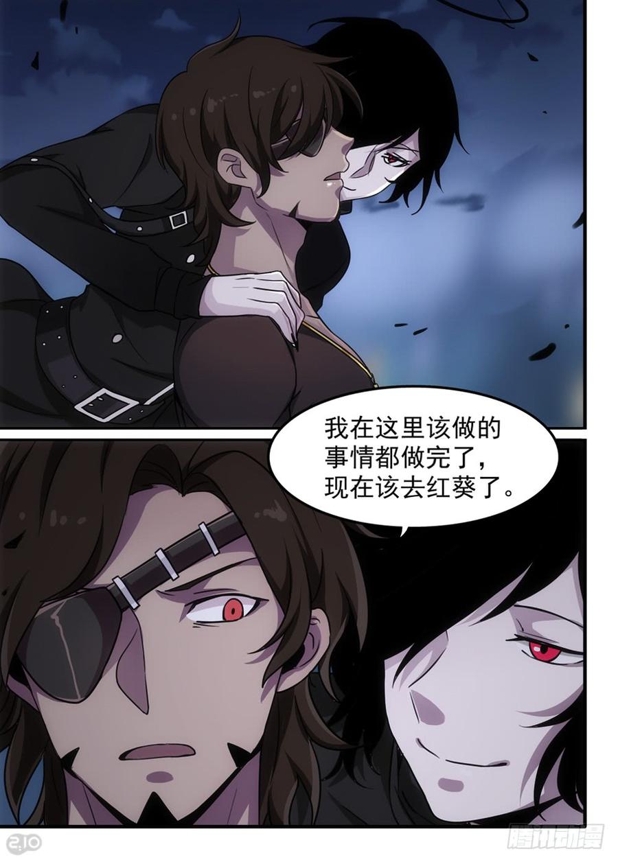 The reborn Ch.104 p4