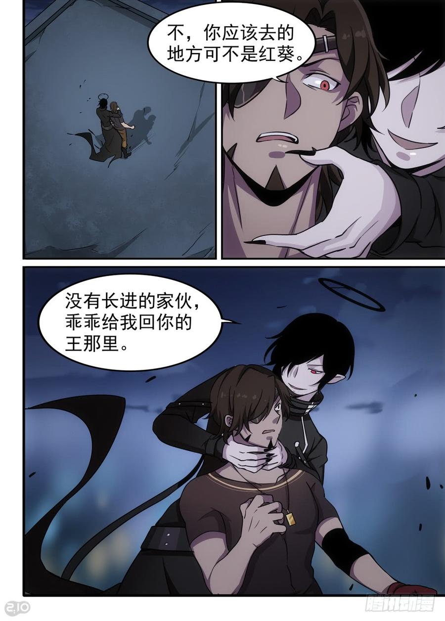 The reborn Ch.104 p5