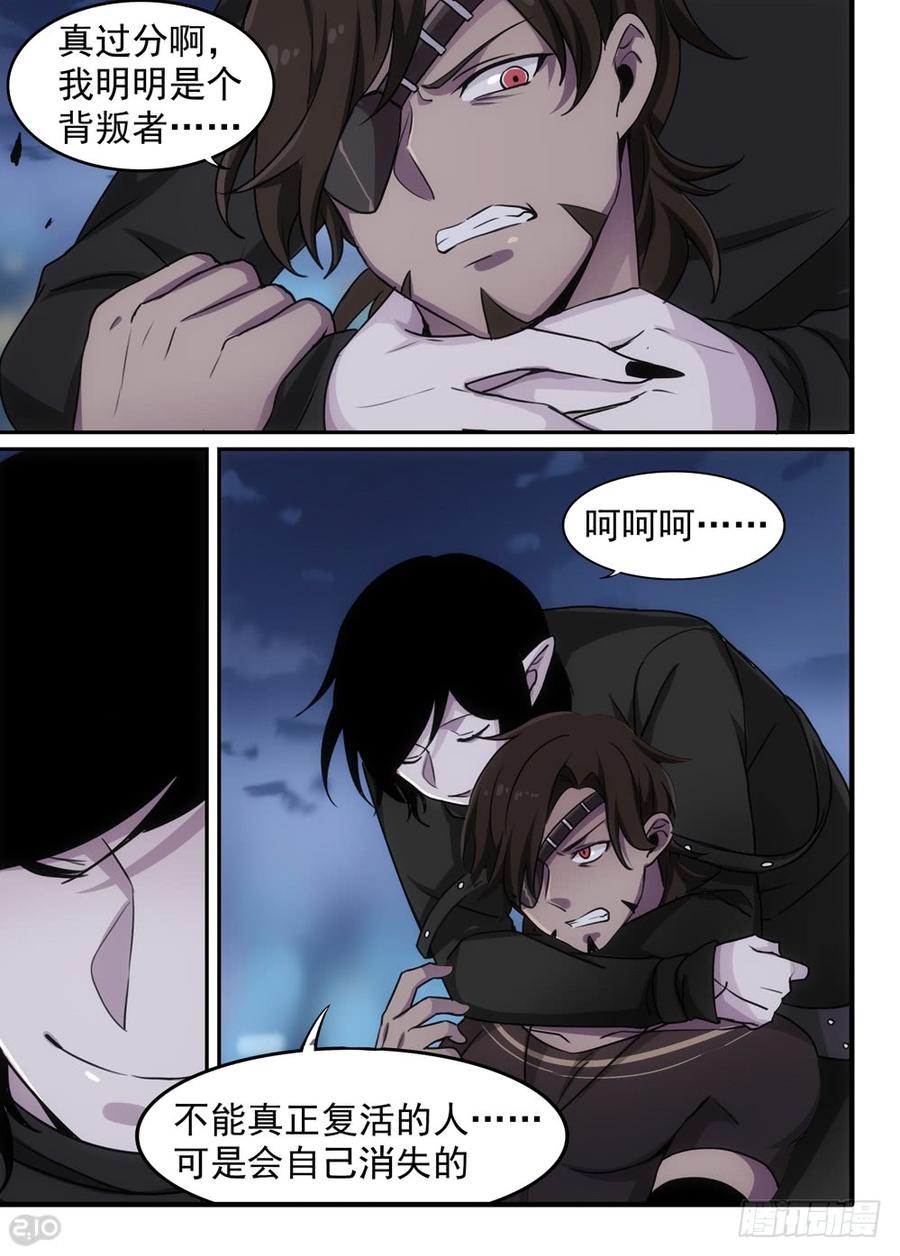 The reborn Ch.104 p6
