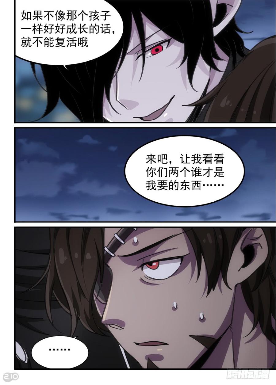 The reborn Ch.104 p7