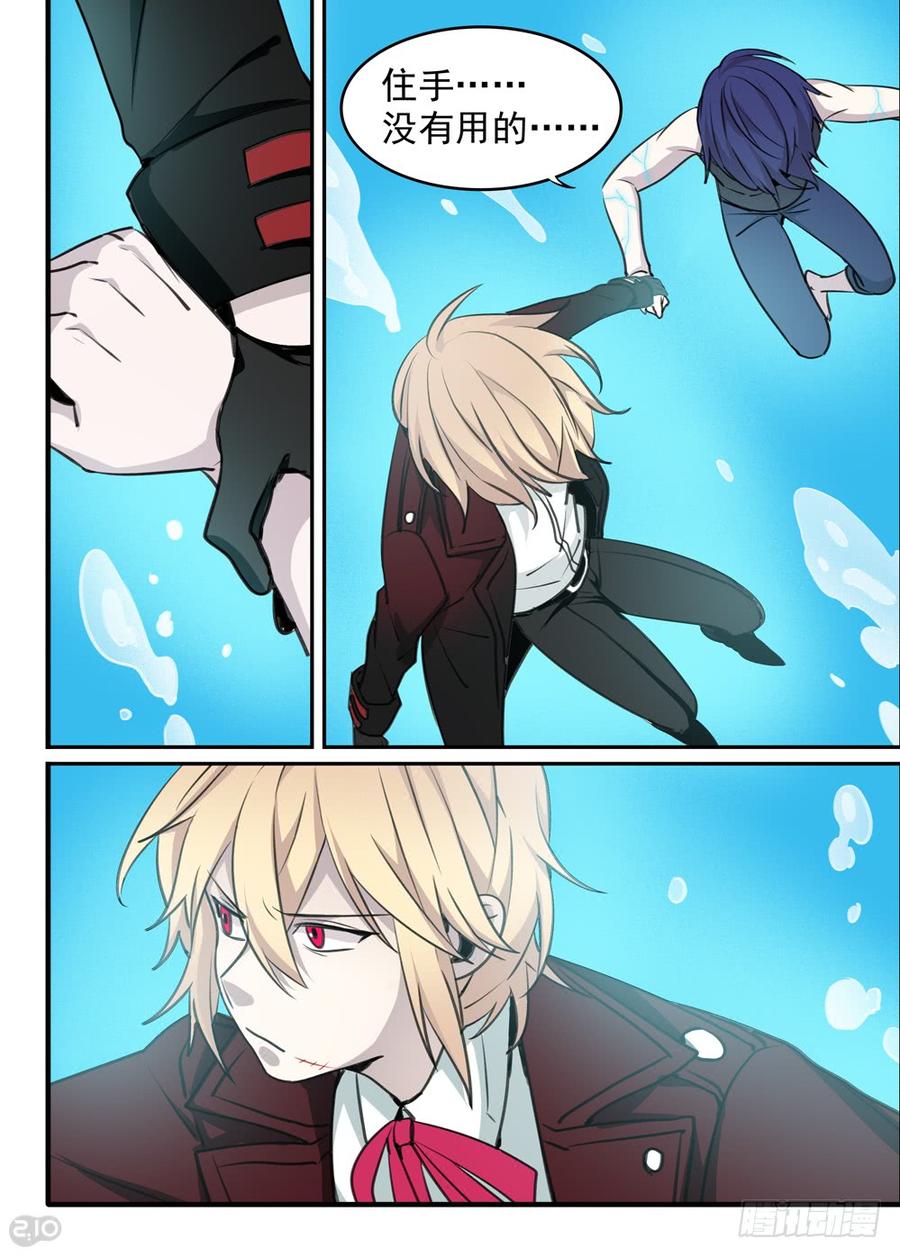 The reborn Ch.104 p9