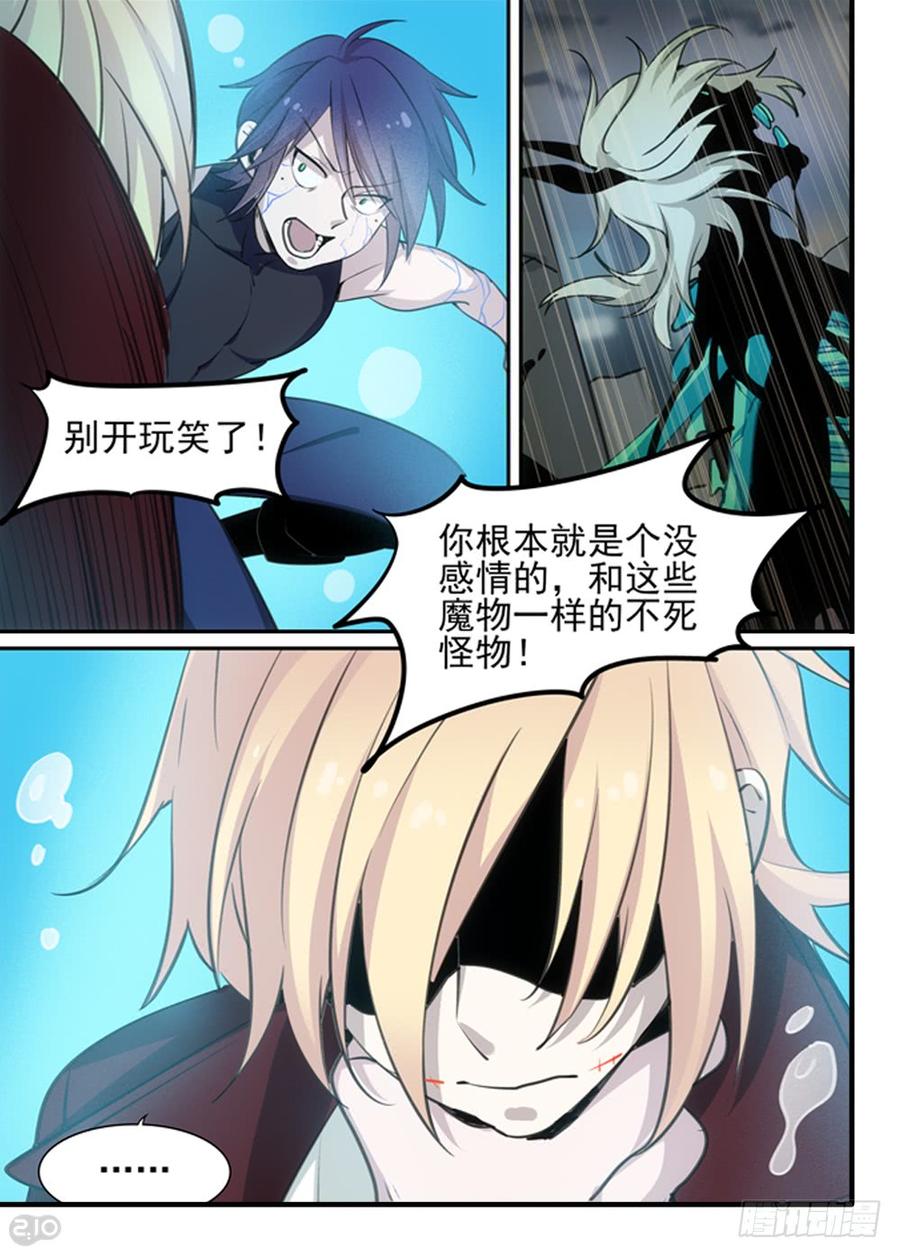 The reborn Ch.105 p10