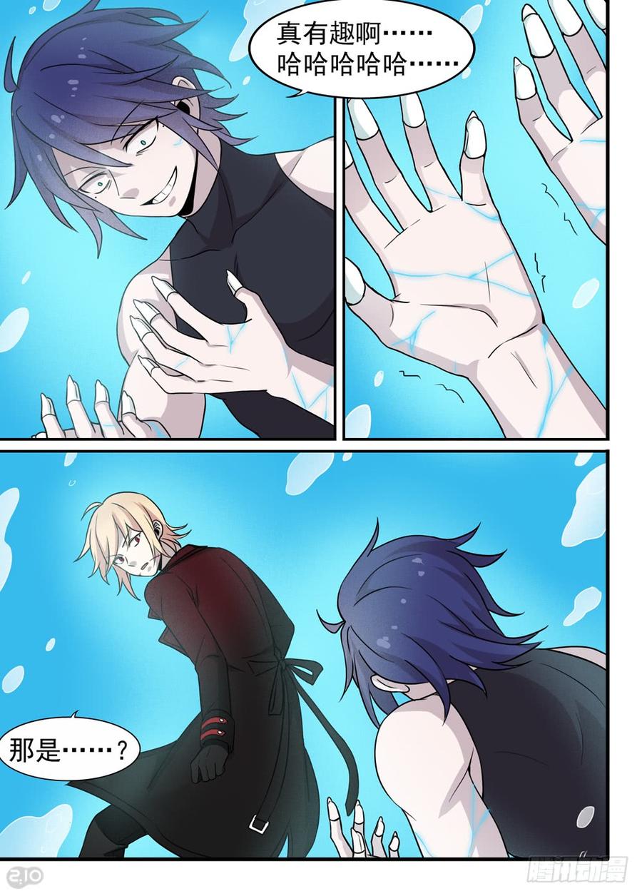 The reborn Ch.105 p2