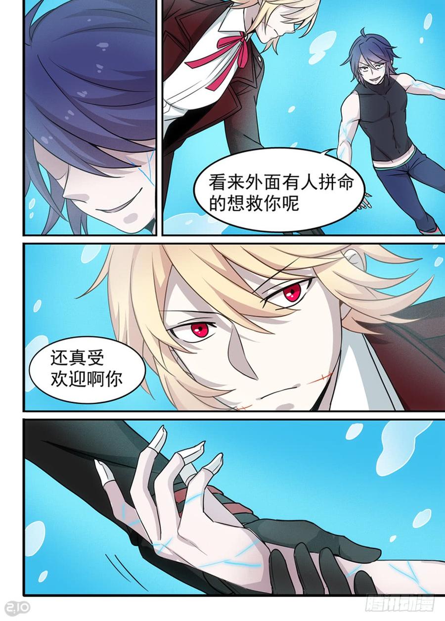 The reborn Ch.105 p3