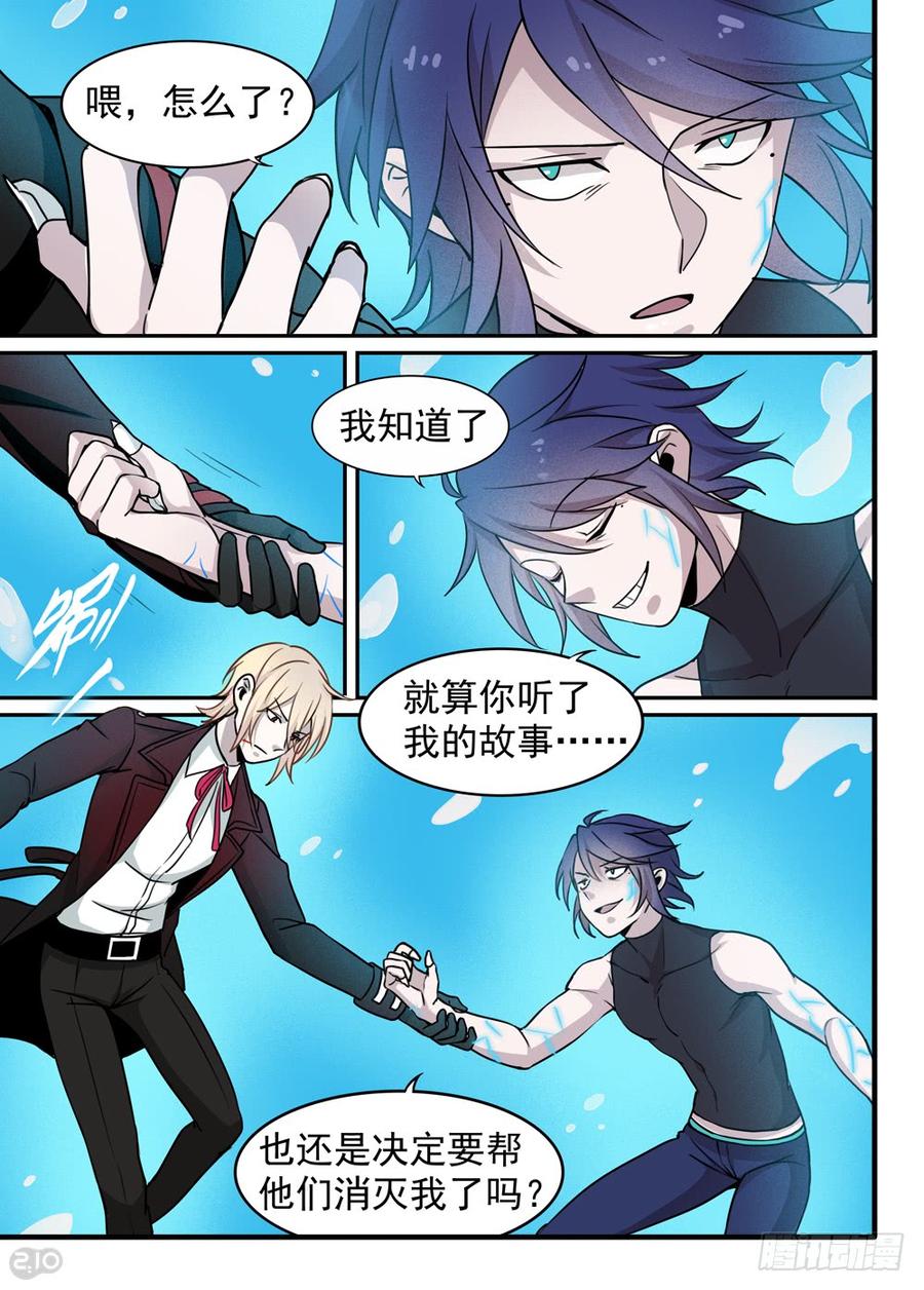 The reborn Ch.105 p4