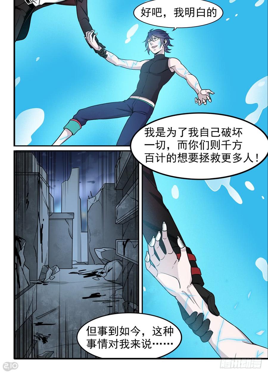The reborn Ch.105 p5