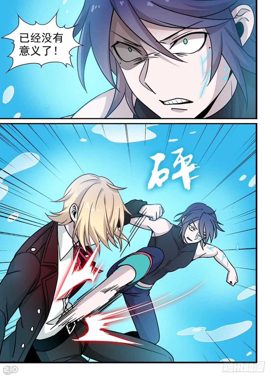 The reborn Ch.105 p6