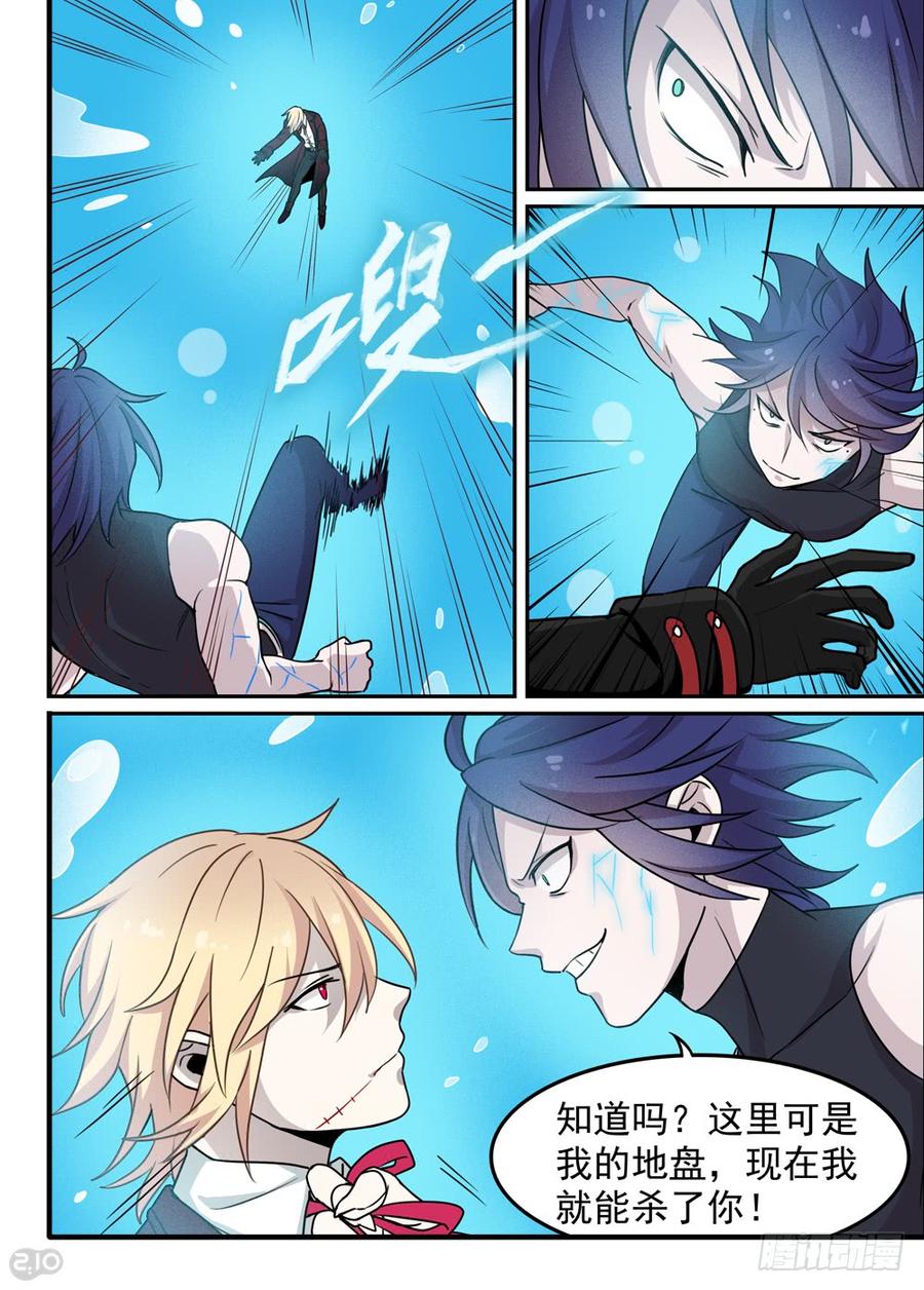 The reborn Ch.105 p7