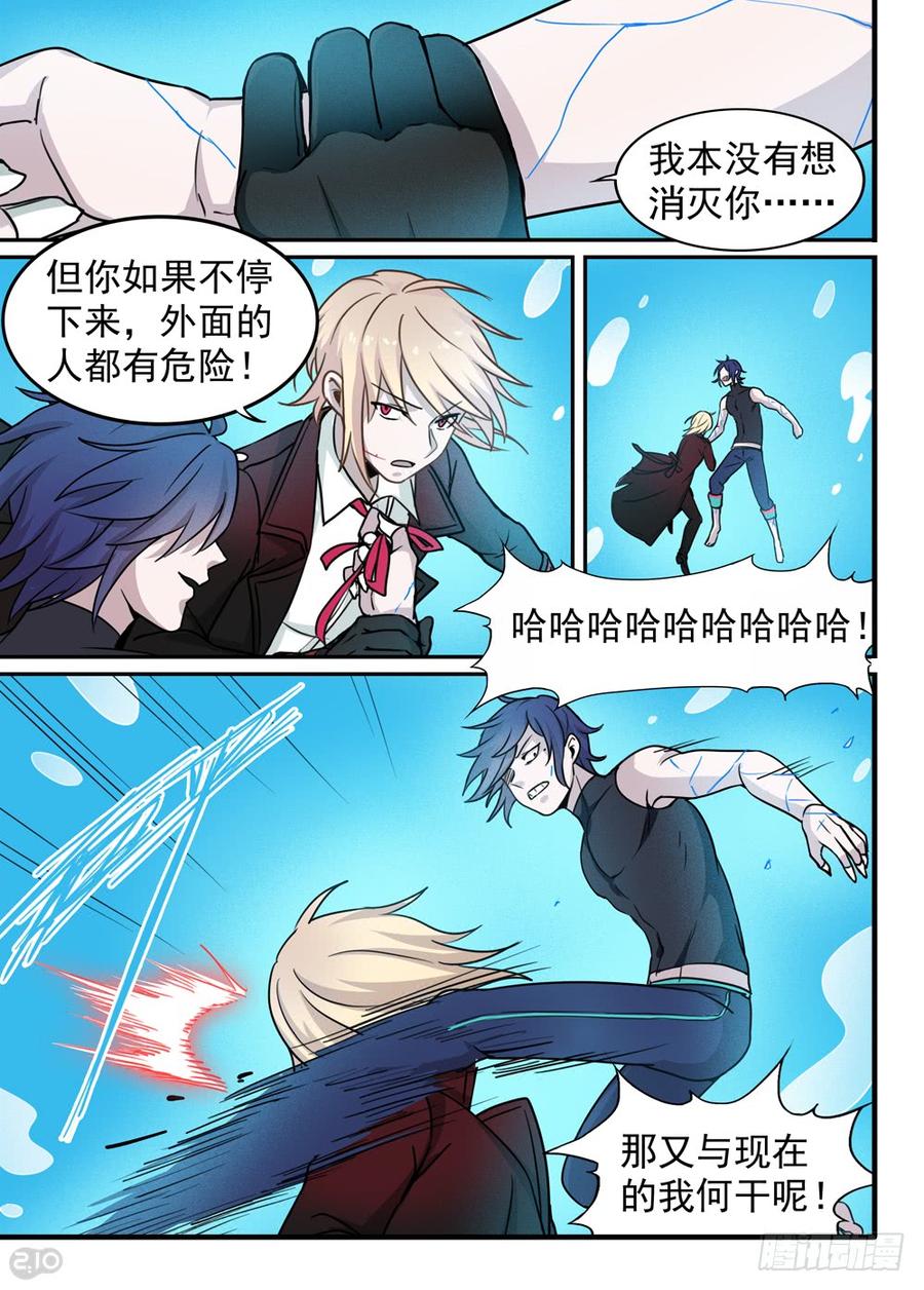 The reborn Ch.105 p8