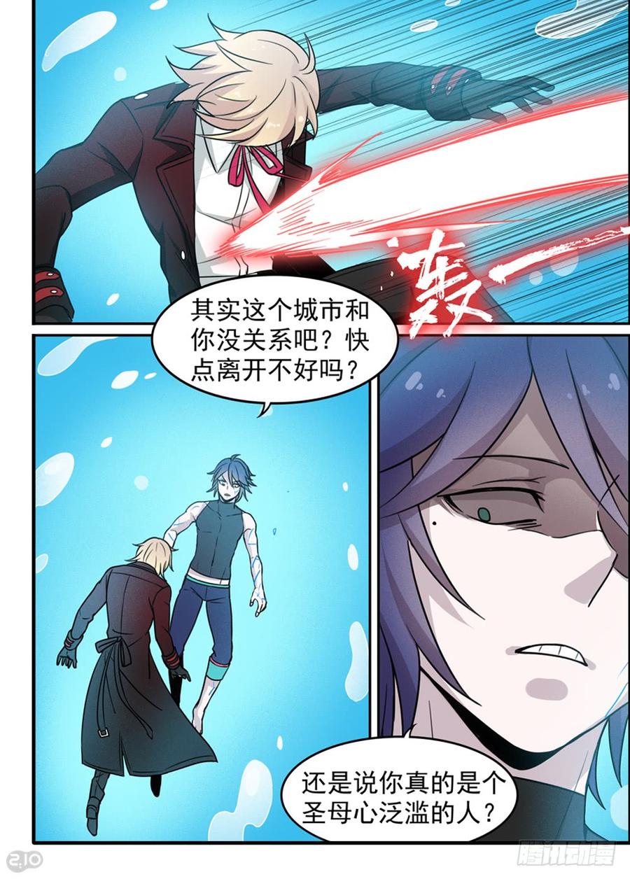 The reborn Ch.105 p9