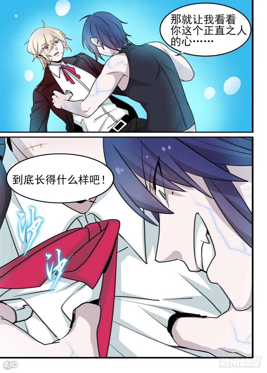 The reborn Ch.106 p10