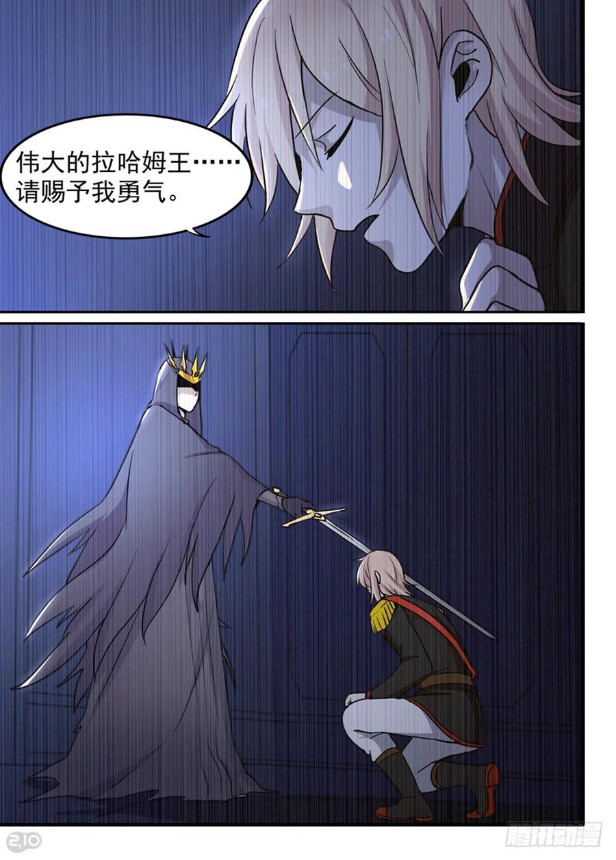 The reborn Ch.106 p2