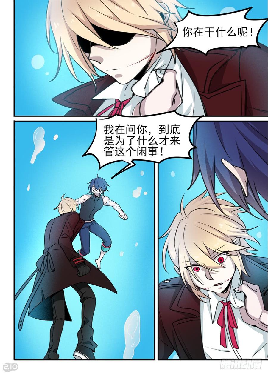 The reborn Ch.106 p3