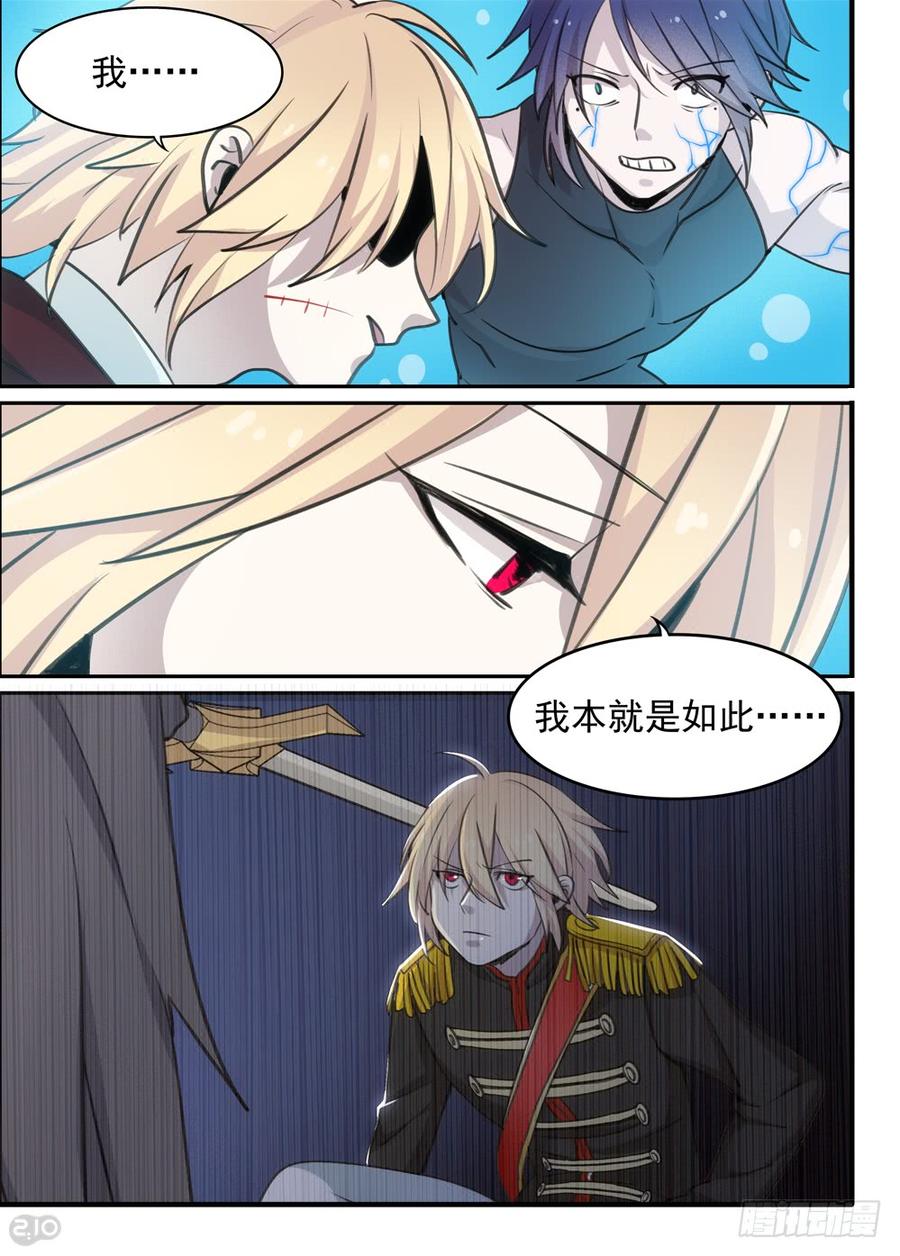 The reborn Ch.106 p4