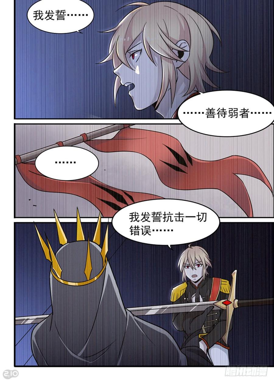 The reborn Ch.106 p5
