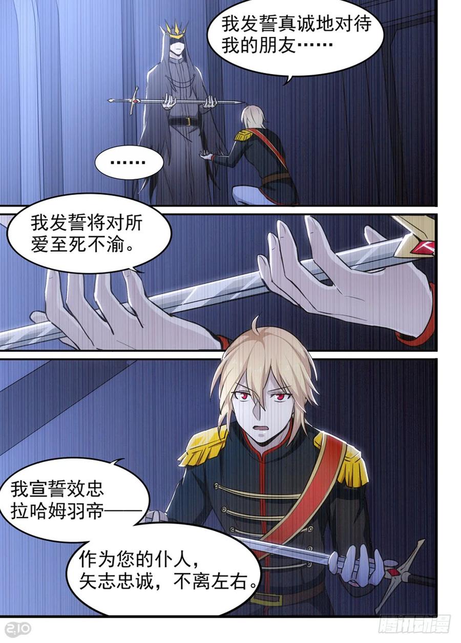 The reborn Ch.106 p6