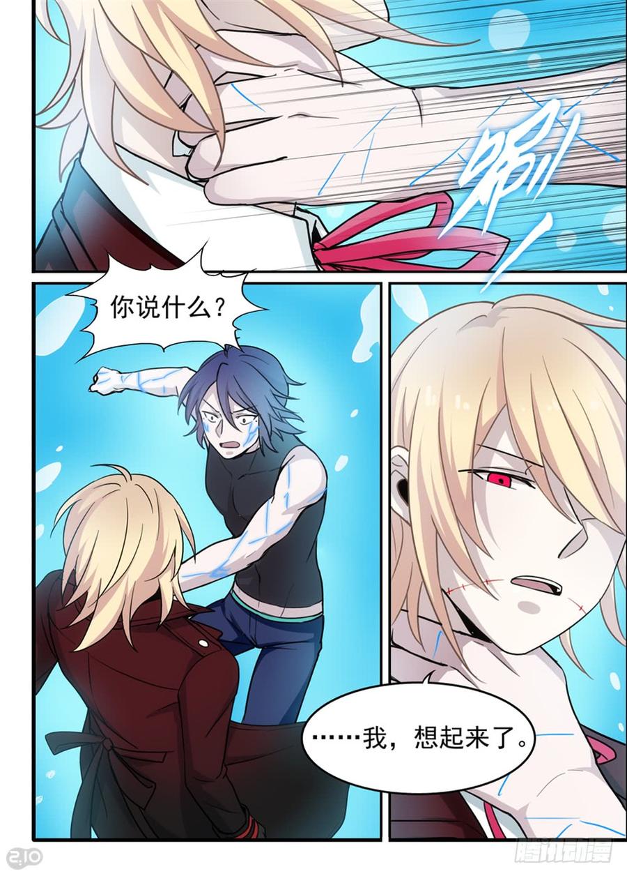 The reborn Ch.106 p7