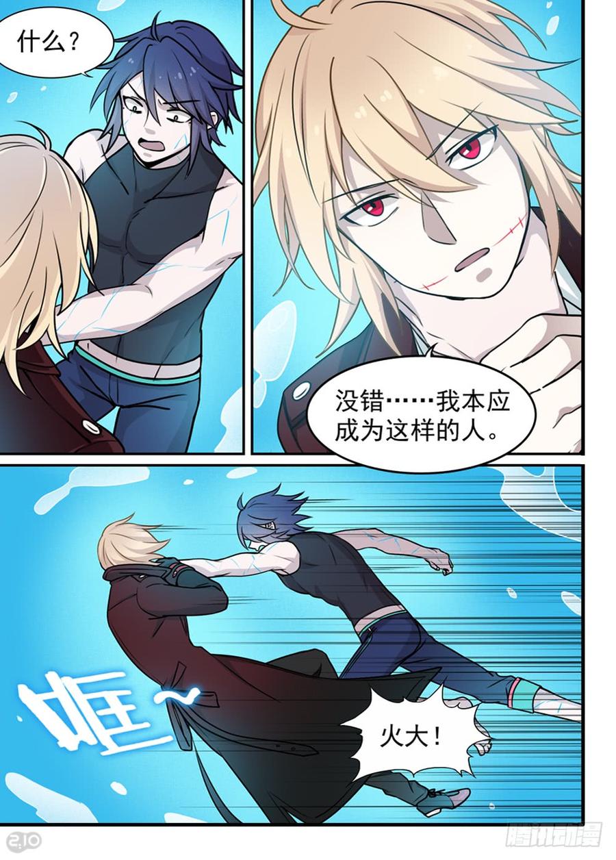 The reborn Ch.106 p8