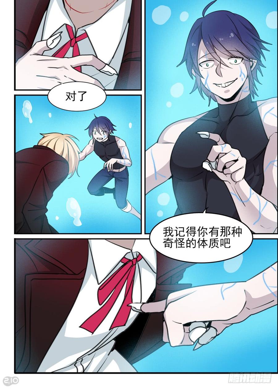The reborn Ch.106 p9