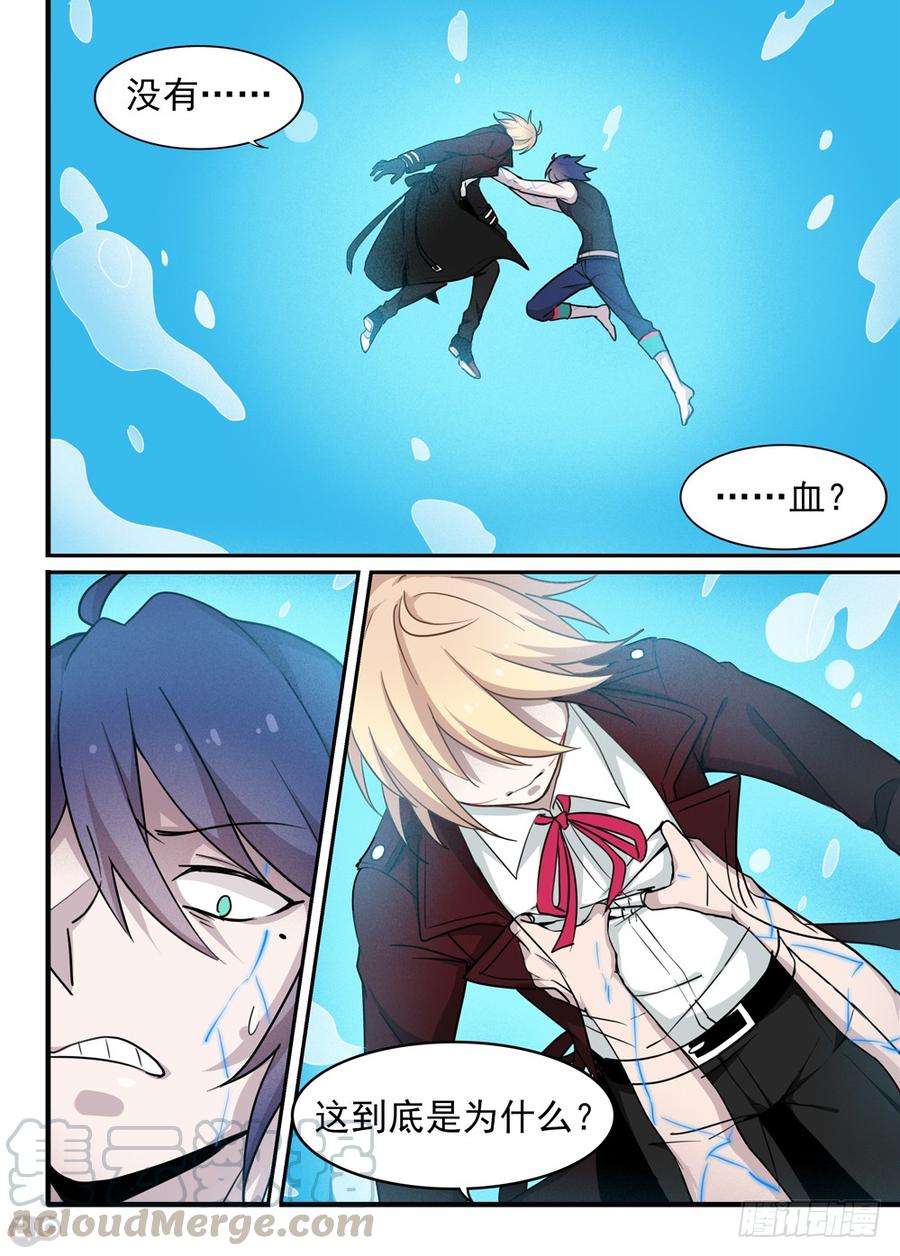 The reborn Ch.107 p1