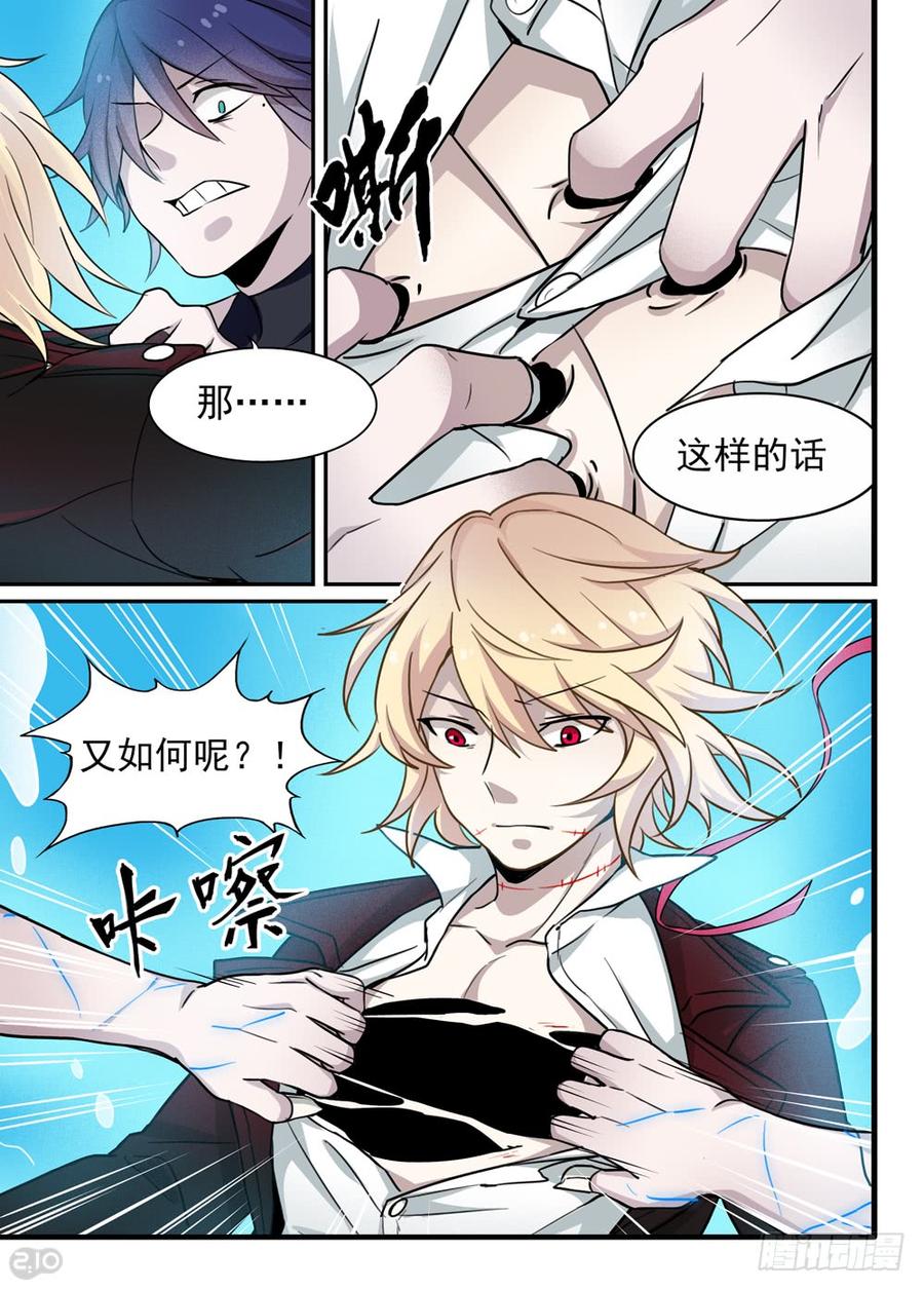 The reborn Ch.107 p2