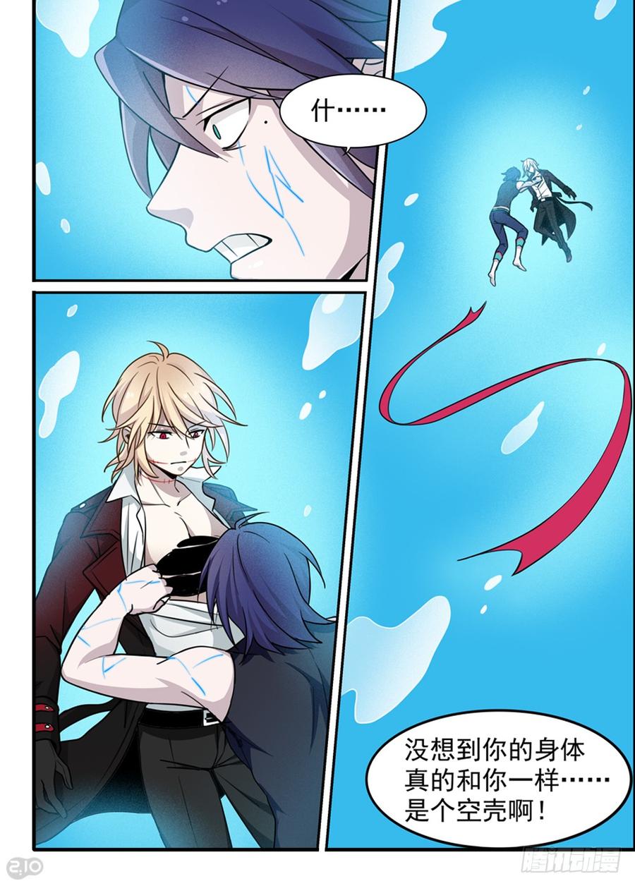 The reborn Ch.107 p3