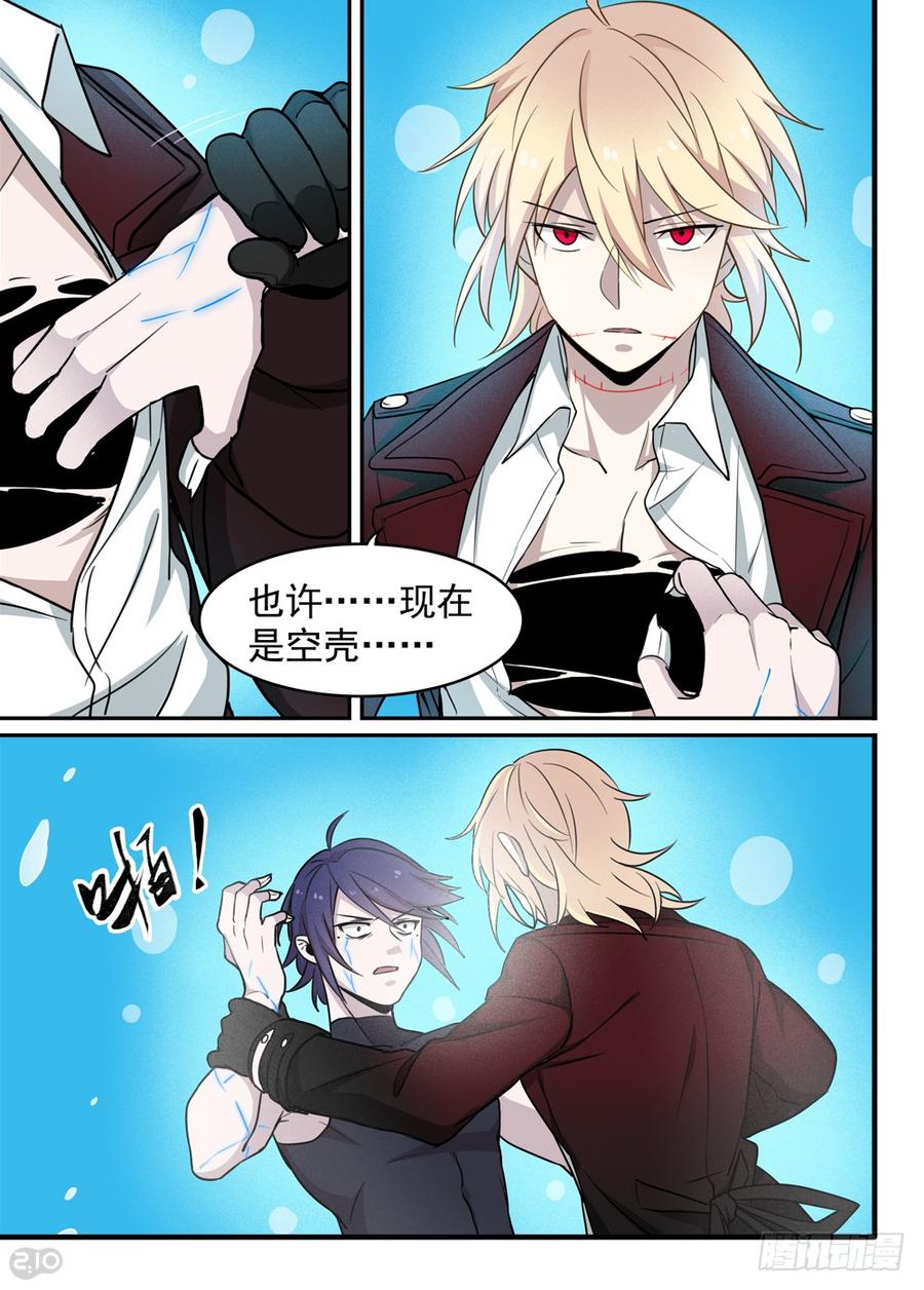 The reborn Ch.107 p4