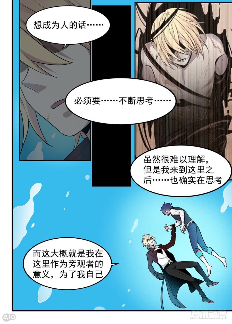 The reborn Ch.107 p5