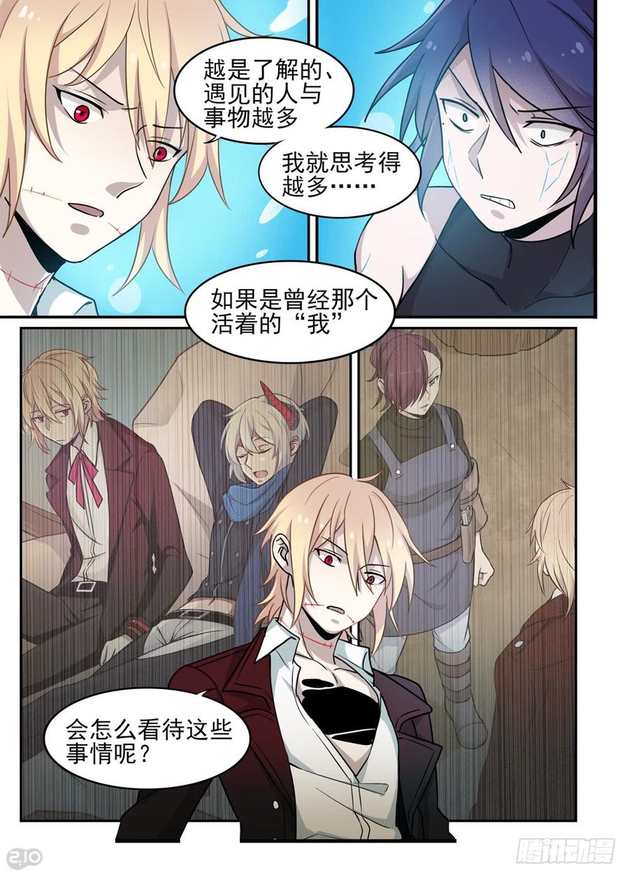 The reborn Ch.107 p6
