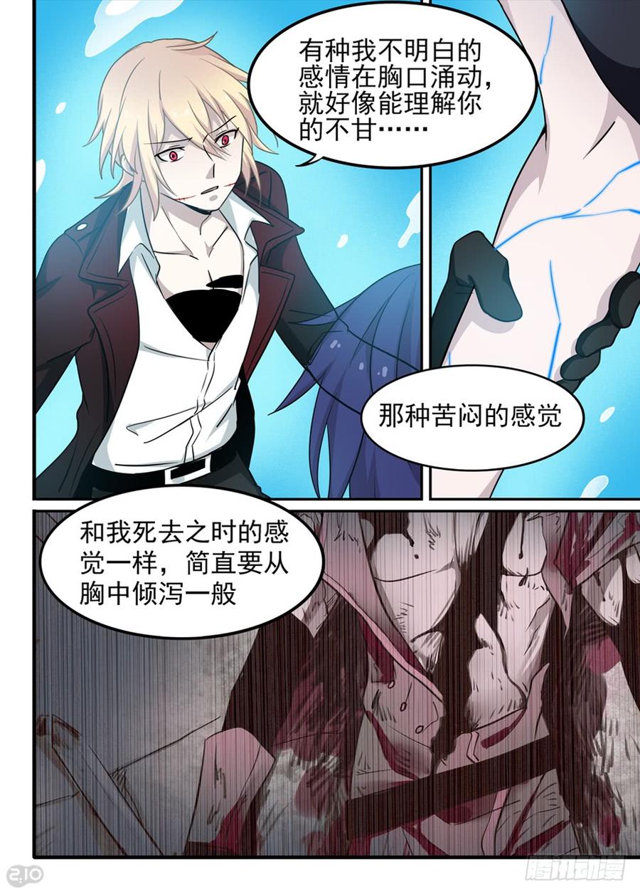 The reborn Ch.107 p7