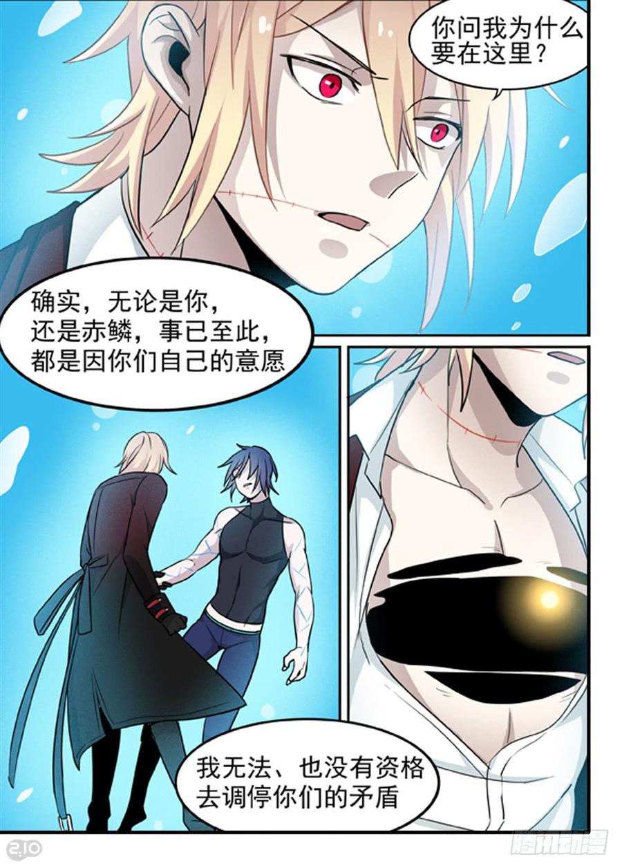 The reborn Ch.107 p8
